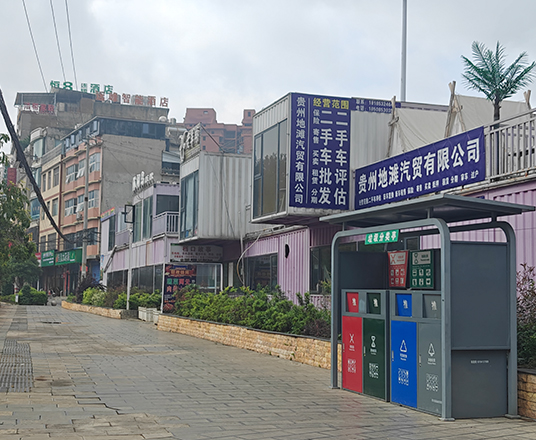集裝箱商鋪