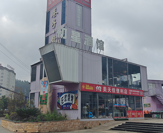 集裝箱商鋪